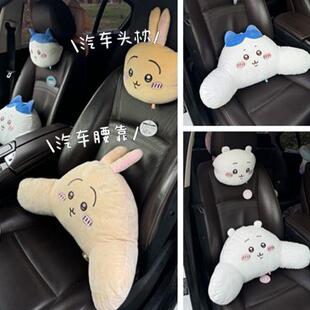 用护腰枕卡通可爱靠枕车内用座椅腰靠枕头 日本吉伊卡哇乌萨奇四季