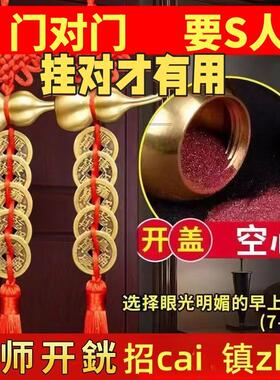 五帝钱门对门铜葫芦挂件朱砂上开盖压门槛铜钱纯铜真品中国吉祥结