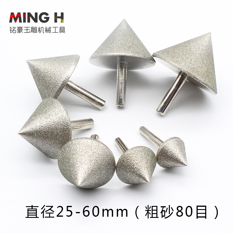 金刚砂磨头戒指手镯玻璃倒角钻内圈砂轮打磨头金刚石磨轮锥形磨头