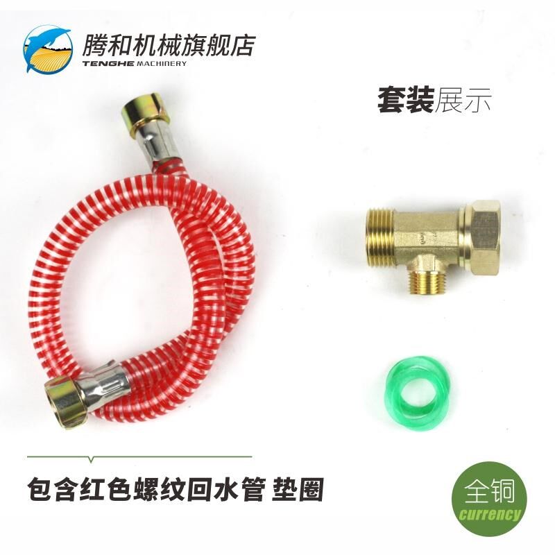 改农用缸柱塞泵自动回水置打药回水管接进水管铜通全