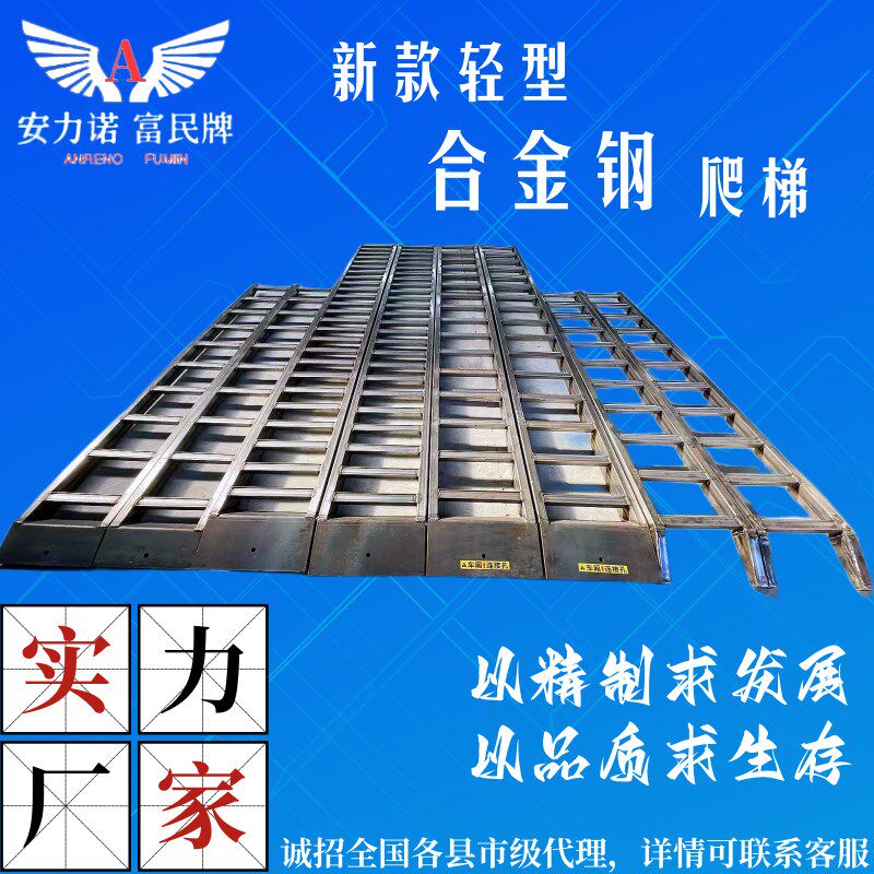 堆堆怪手轮式收割锰钢爬梯仿铝合金合金钢跳板上桥板坡道