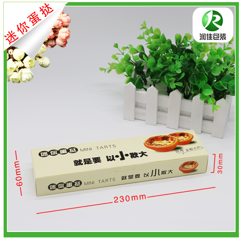 促销以小欺大粒装一次性迷你打包食品纸盒烘焙包装蛋挞盒子免邮