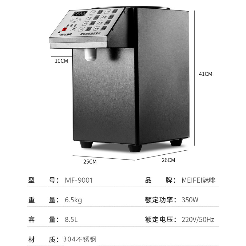 全自动果糖定量 商用奶茶饮品店设备键精准抽果糖仪器