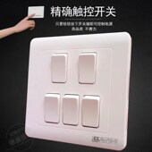 粤奇美五位关型墙壁五单控键小按钮家装 五路关