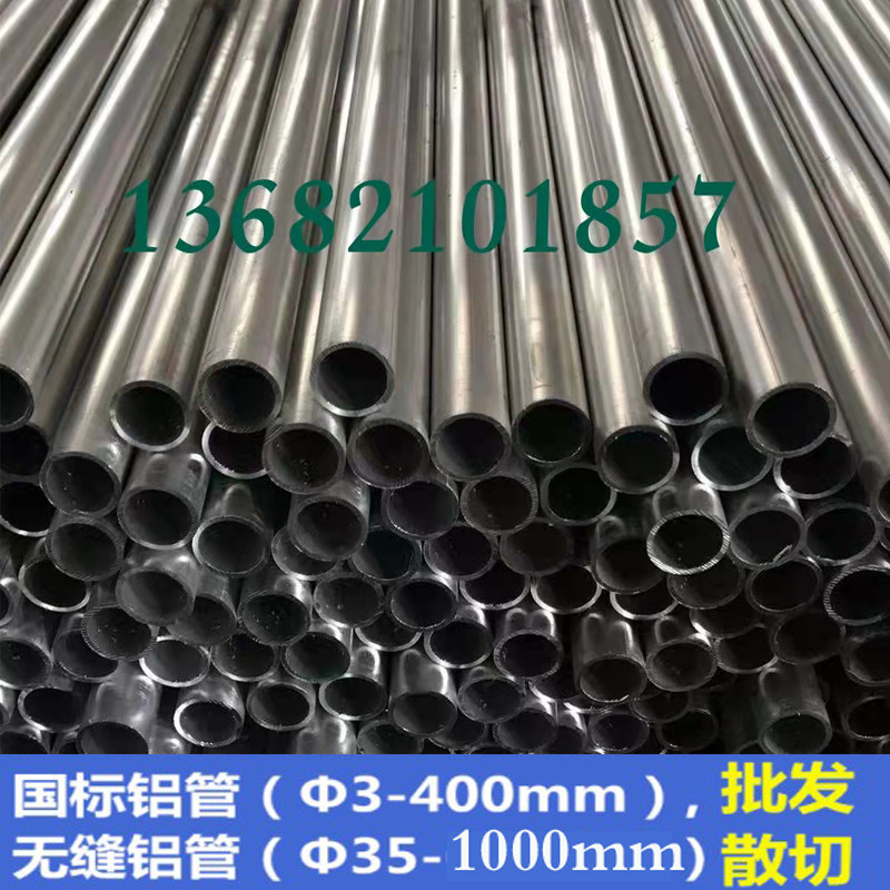 空心铝管铝合金管铝圆管硬质铝管子大口径空心管厚壁