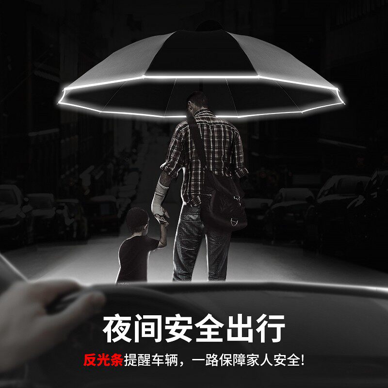 反向雨伞全自动晴雨两用载结实超大男士女大号汽抗风
