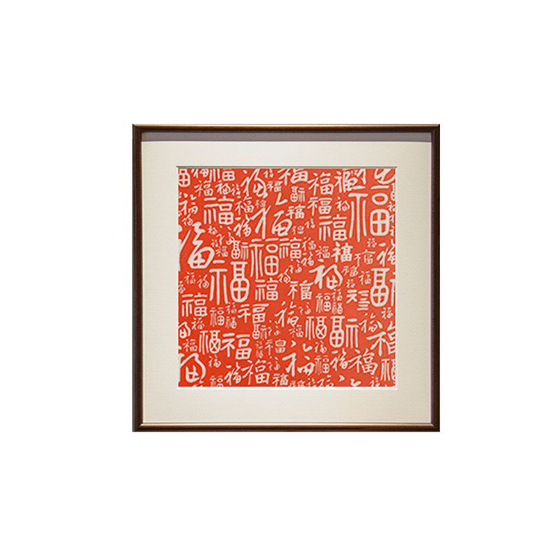 百福图挂画朱砂拓片斗方装饰画卧室客厅吉祥红色玄关字方形