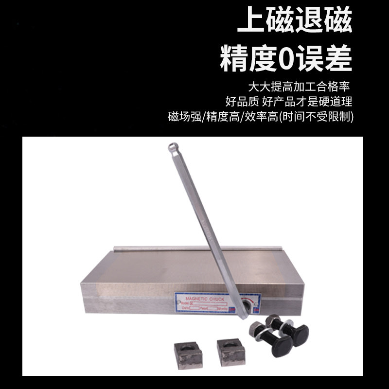 强磁细目磁盘 永磁夹盘 磨床 平板吸盘 精密永磁磁台防水变型