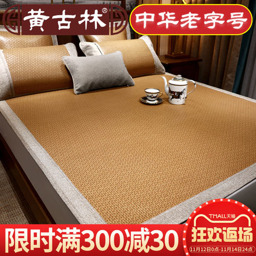 黄古林端凉席夏季藤席天然纯藤单宿舍裸睡藤席子