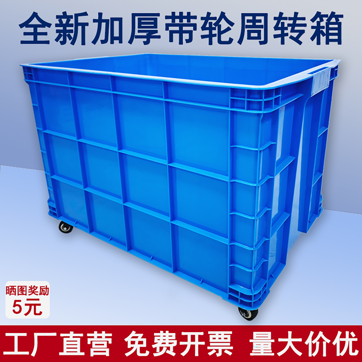 带轮子加厚塑料周转箱长方形大号快递搬运胶箱物流收纳配件储物箱