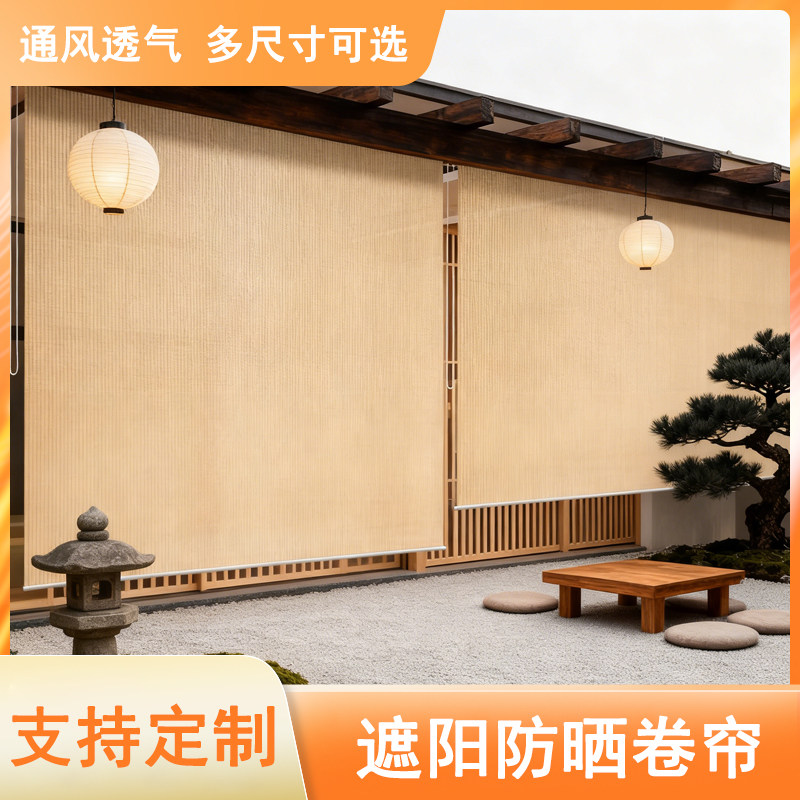 户外卷帘阳台遮阳网防风防晒窗帘隔热阳光房免打孔遮光帘隔断凉亭