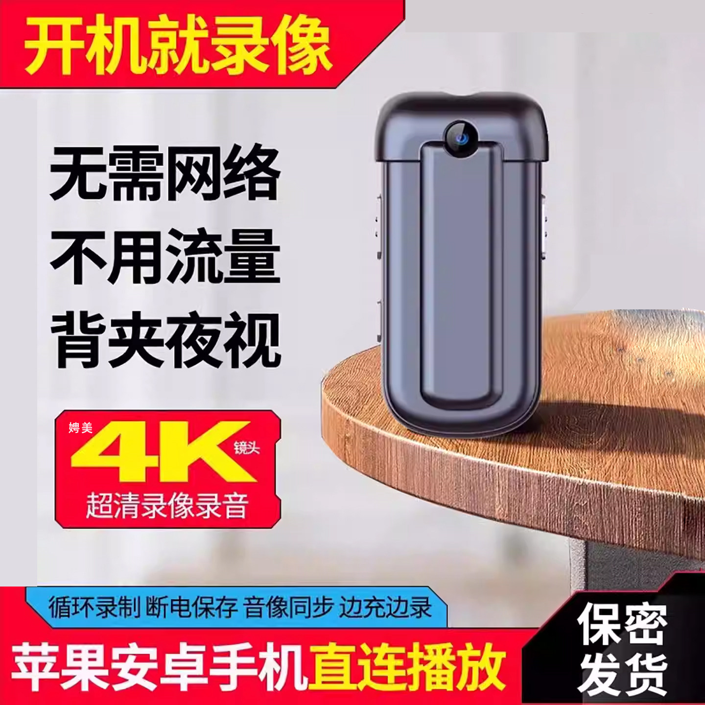 录音笔摄像头一体机胸前摄像机
