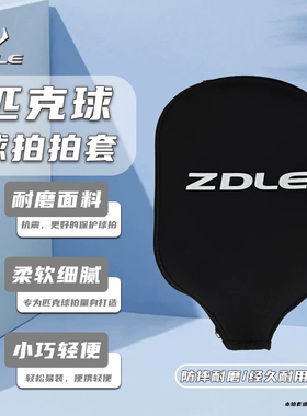 匹克球球拍套原装加厚潜水面料防摔抗震耐磨防水球拍保护套