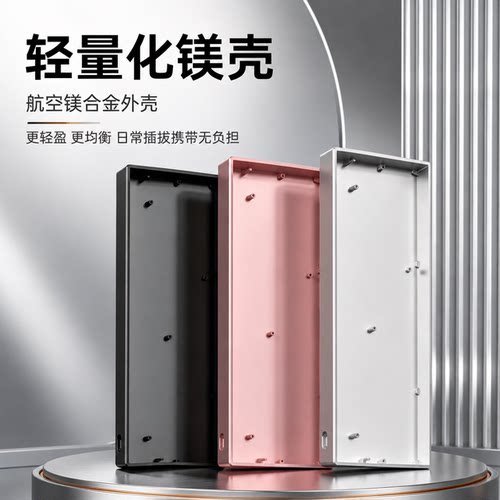 镁铝合金CNC客制化GH60键盘壳