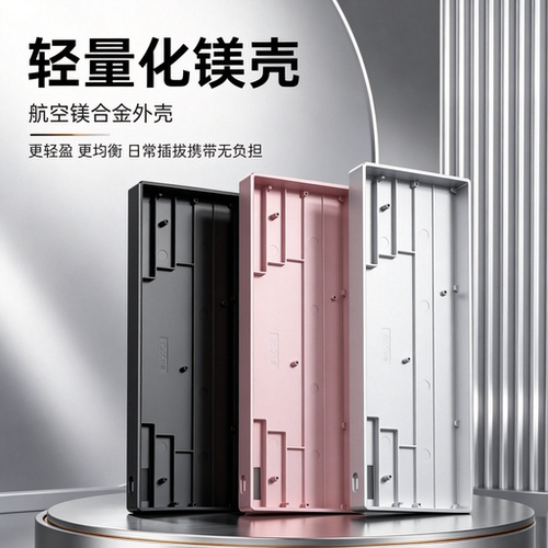 镁铝合金CNC客制化GH60键盘壳