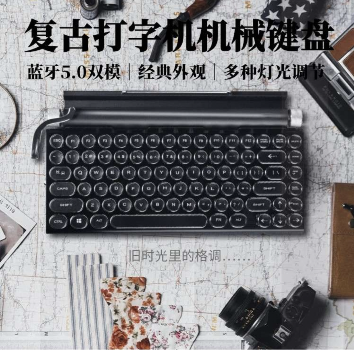 复古打字机机械键盘 无线蓝牙 多种酷炫灯效 持久续航 游戏不卡顿
