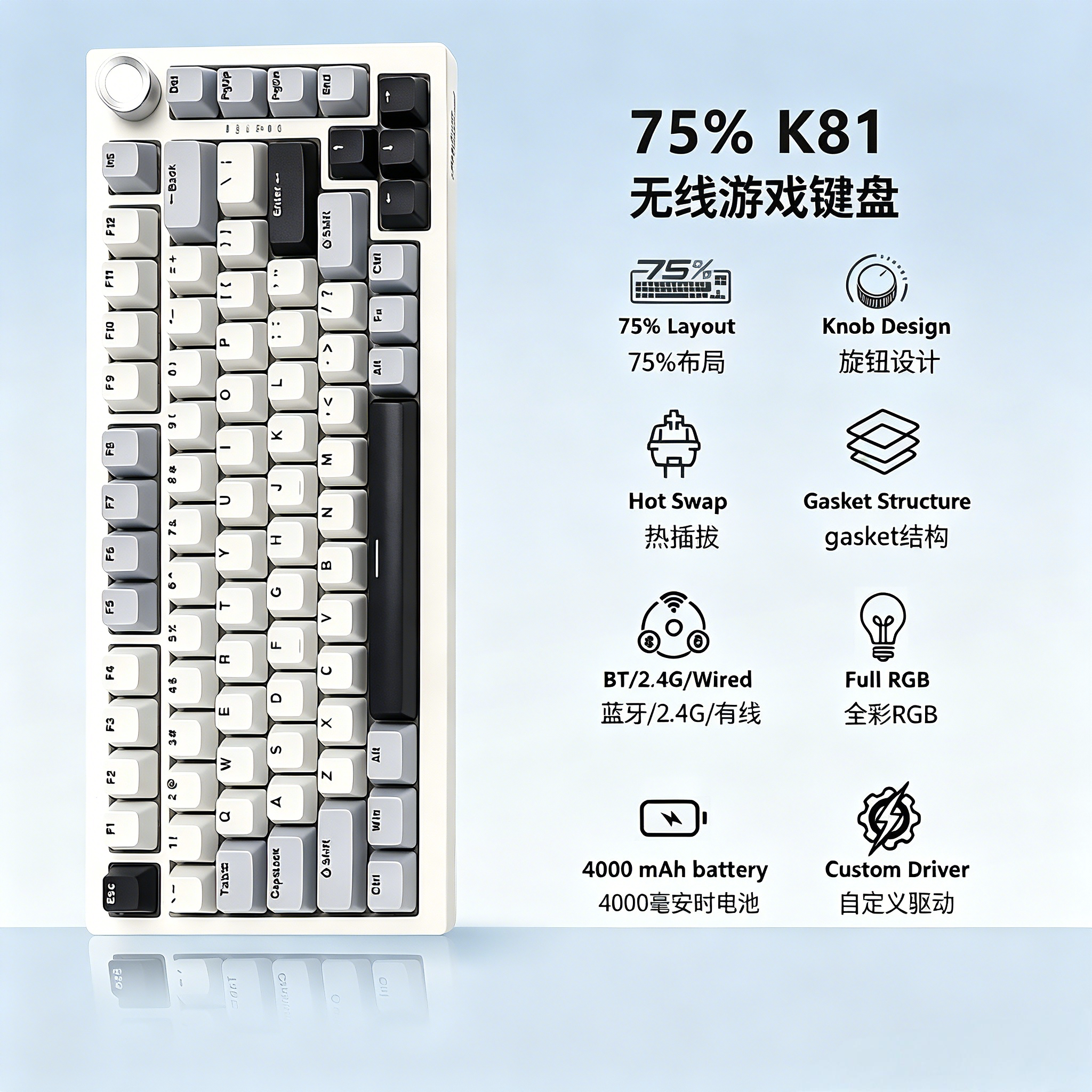 客制化三模机械键盘K81侧刻键帽热插拔75%配列无线蓝牙游戏办公