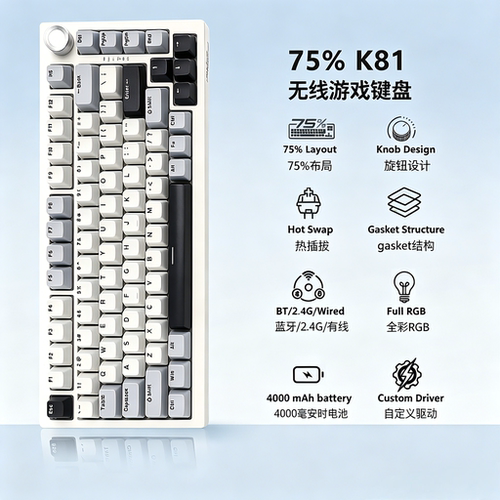 客制化三模机械键盘K81侧刻键帽热插拔75%配列无线蓝牙游戏办公