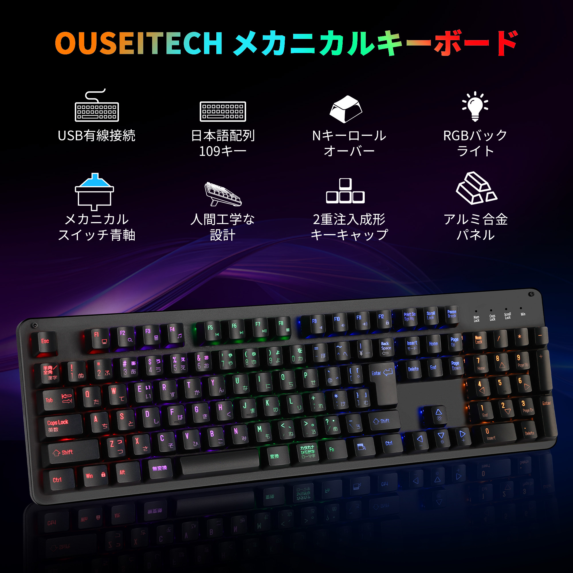 OUSEITECH日语学习爱好者日文配列人体工学RGB热插可日语