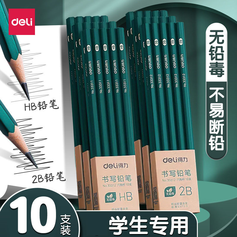 得力2b铅笔小学生专用一年级无毒幼儿园儿童hb考试不断芯自动小绿杆六角书写素描铅笔二年级涂卡笔带橡皮头K1