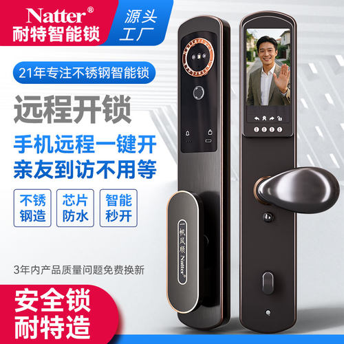 耐特入户门智能锁远程开锁防撬