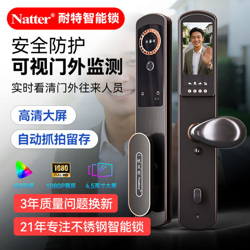耐特可视猫眼IC卡锁防水智能锁