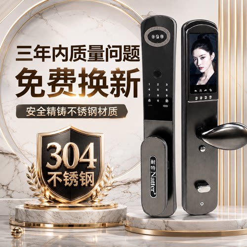3D人脸指纹锁入户智能锁上门安装