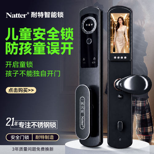 耐特不锈钢远程猫眼防童锁