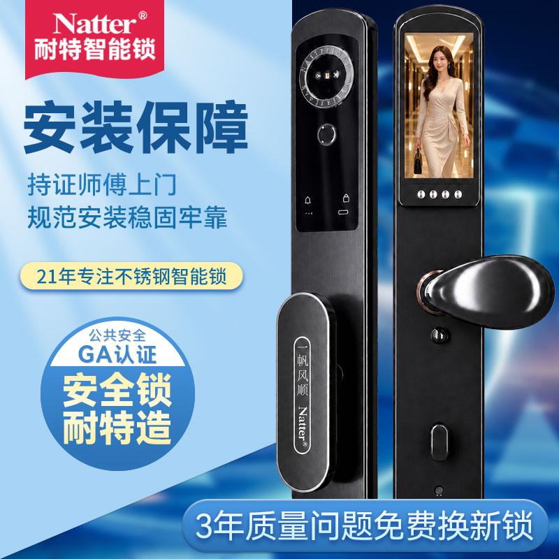 耐特4G锂电IC卡猫眼智能锁图片