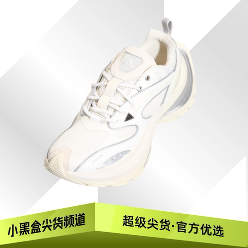 adidas阿迪达斯 XLG SPEEDFOS 运动休闲鞋 男女同款 白色 JS4992