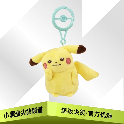 宝可梦Pokémon 性格各异系列皮卡丘百变怪毛绒挂件玩具毛毯周边