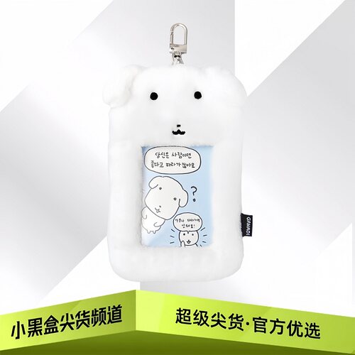 GANADI加那迪 小卡收纳挂件 便携卡包可爱礼物 H25G1A075A