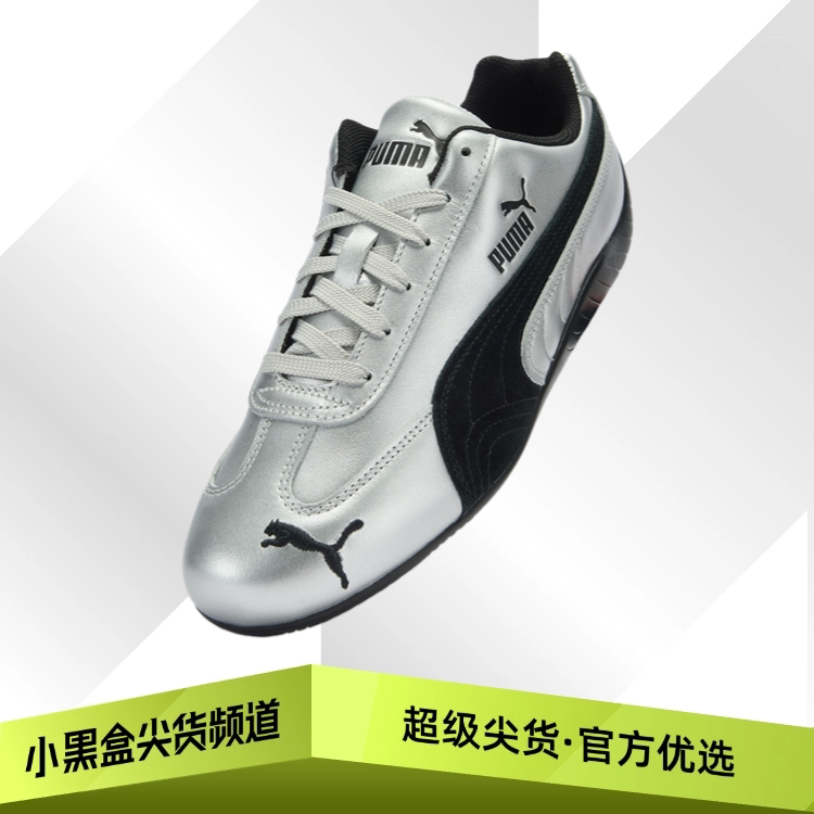 PUMA彪马 Speedcat 赛车风T头鞋 男女款 金属色 40368901/02/04图片