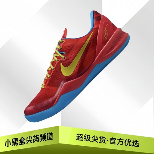 Nike耐克 Kobe 8 Protro 舒适回弹 篮球鞋 男女款 红色IM0594-600