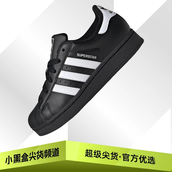 adidas阿迪达斯 Superstar 2 舒适百搭 板鞋 男女款 黑色JH9977图片