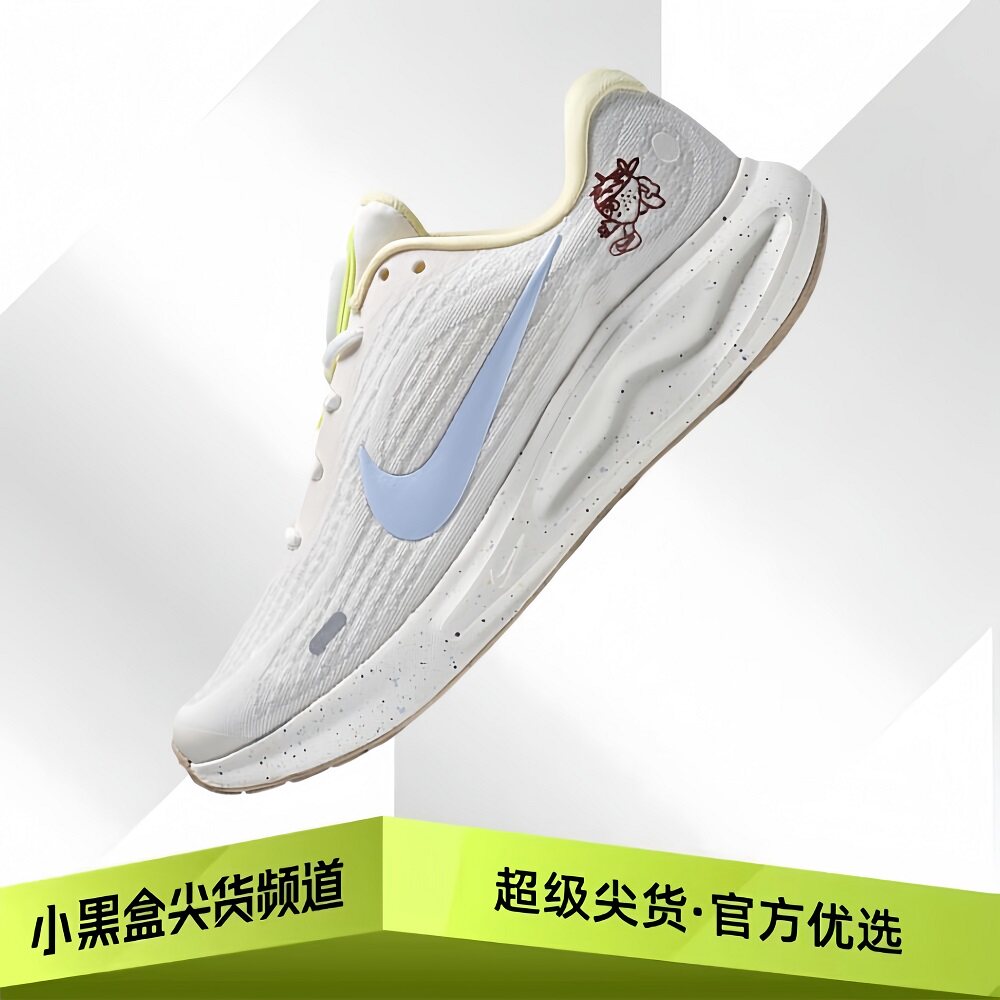 Nike耐克 Journey Run 舒适 跑步鞋 女款 白色IW2340-071