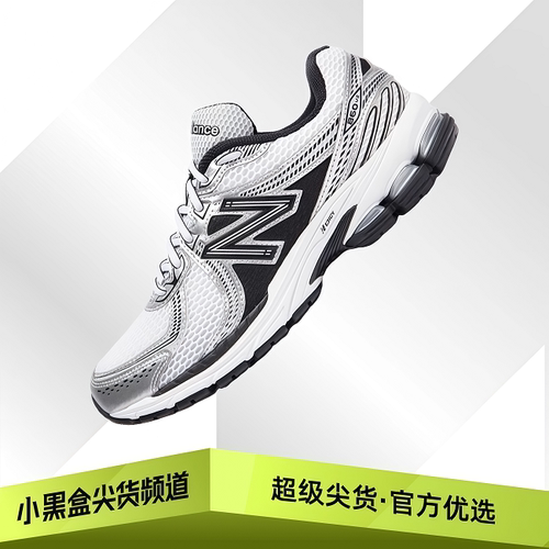 New Balance NB860 v2 复古低帮休闲跑步鞋 男女款 黑银 ML860XD