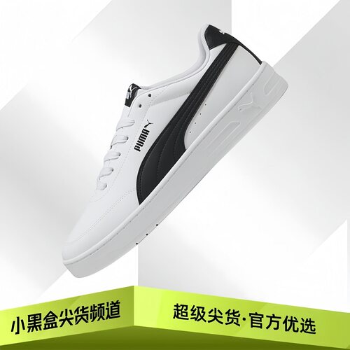 PUMA彪马 Court Classic Clean 时尚百搭 耐磨 板鞋 男女款402223