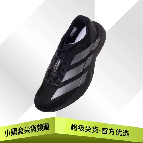 adidas阿迪达斯 Adizero Evo SL 轻盈舒适跑步鞋 男款 黑色JR4888