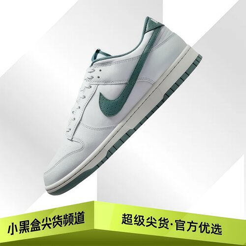 Nike耐克 Dunk Retro 舒适贴合 低帮 板鞋 男款 灰绿色IH1940-002
