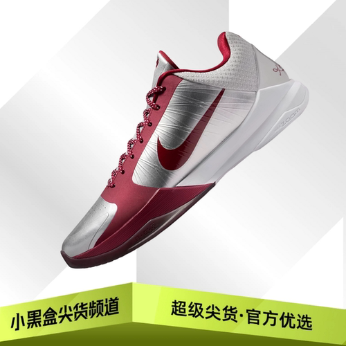 Nike耐克 Kobe 5 减震耐磨实战低帮篮球鞋 男款 银红色IM0557-001