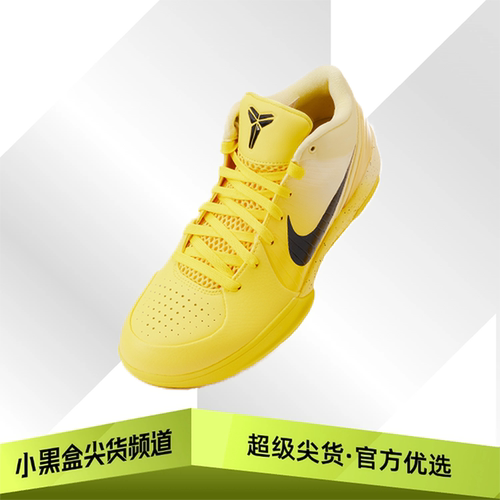 Nike耐克 Zoom Kobe 4 Protro 低帮耐磨篮球鞋 黄色 IH0587-700