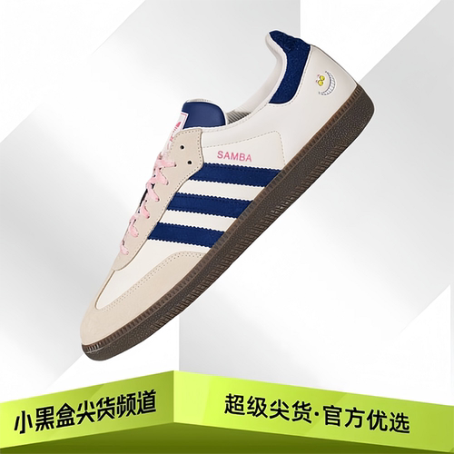 adidas阿迪达斯 Samba OG 舒适贴合 德训鞋 男女款 粉白KH5899