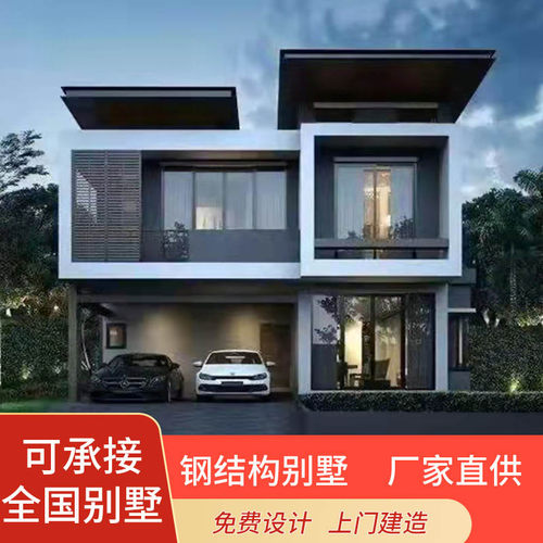 重轻钢别墅现代风一体式装配式钢架结构房屋新农村自建房图纸设计