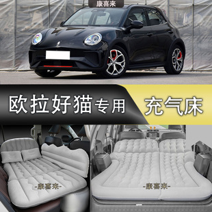 欧拉猫汽车车载充气床后气垫床轿车防旅行睡觉