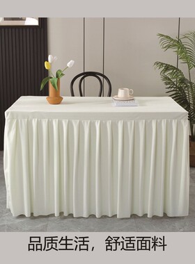 定制台泥会议桌布会议室办公桌绒布长方形桌签到台展会酒店桌裙