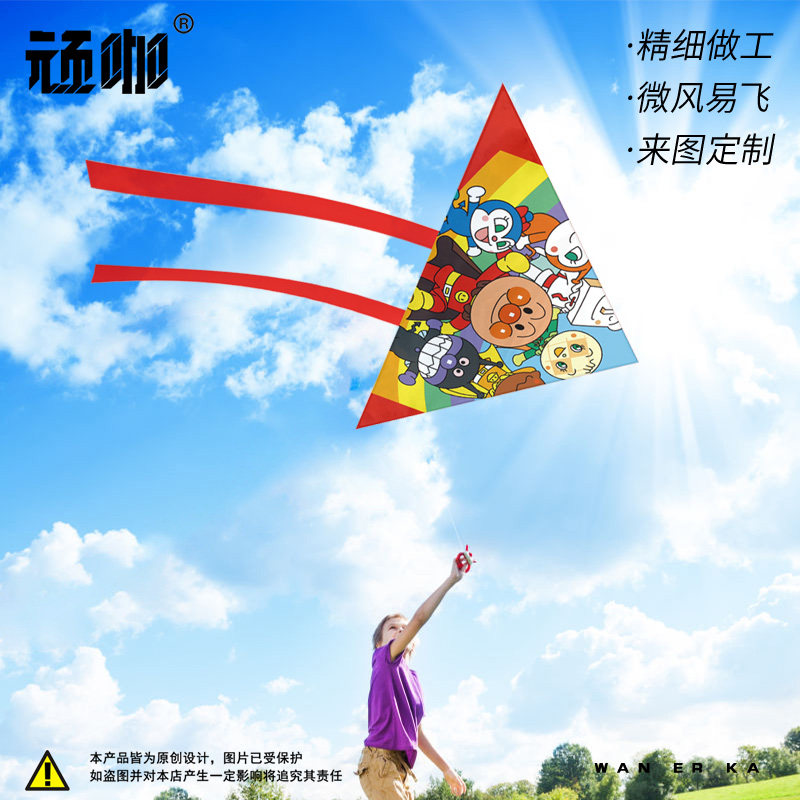 风筝是会飞的鱼 面包超儿童手持简单线轮挂件广场公园个性风筝