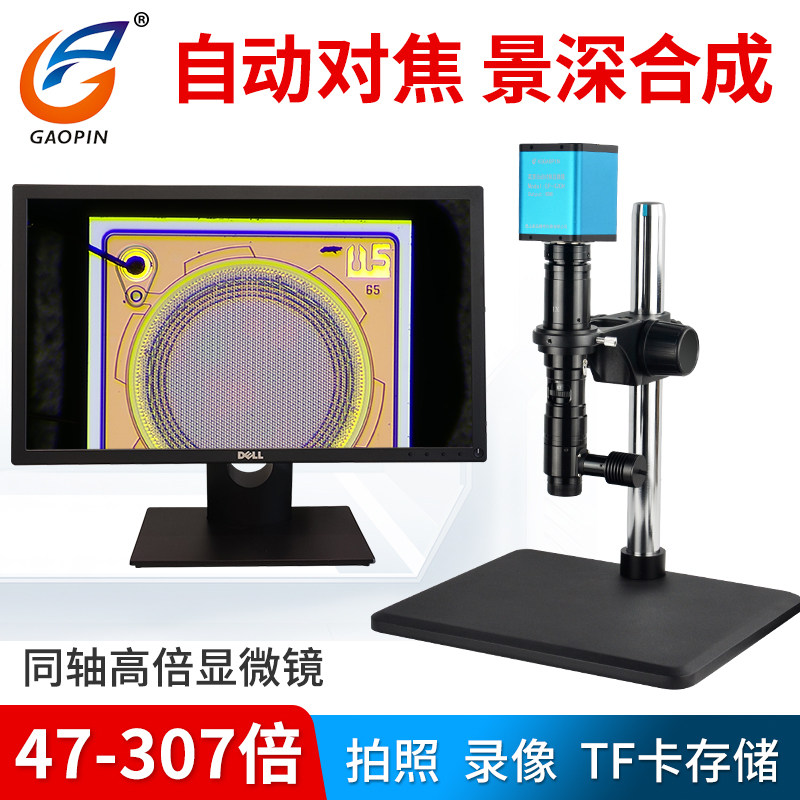 品电子显微镜自动对焦同轴光倍倍工业相测量拍照储存带显示屏器检