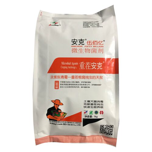 抗重茬剂 草莓芹菜叶菜药材辣椒土壤消毒灭菌剂 根腐病线虫药