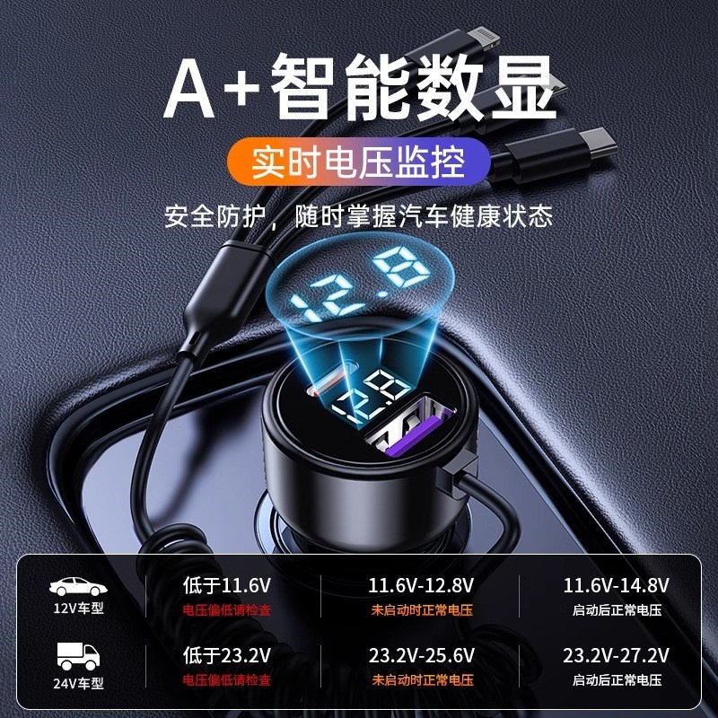 2025新款车载充电器超级快充一拖三点烟器转换插头车载快速充电器